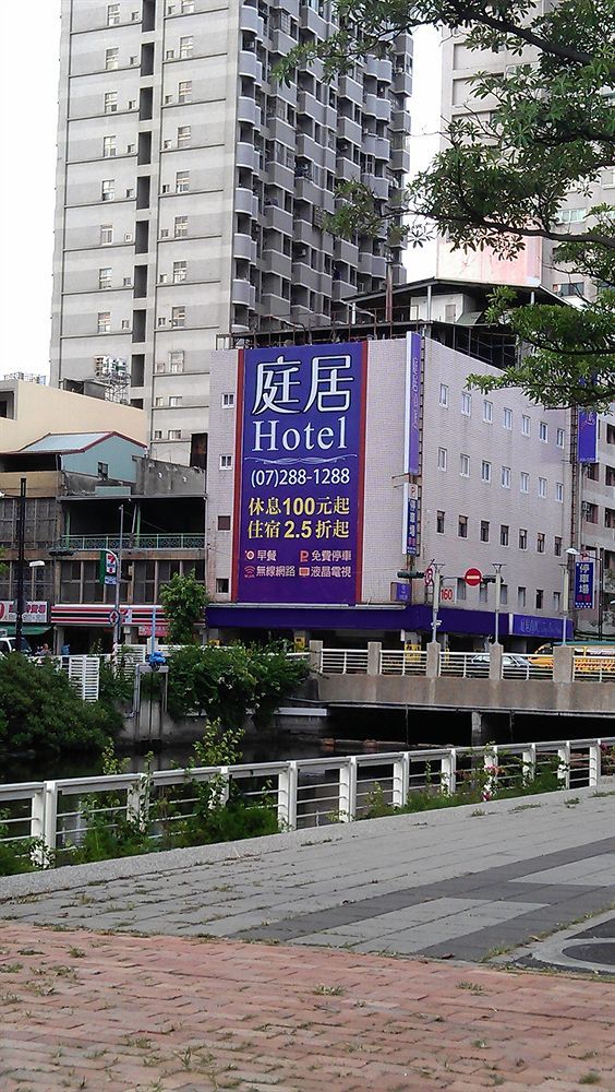 高雄 庭居商旅酒店 外观 照片